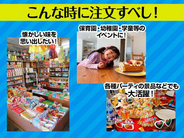 今だけ増量中 駄菓子詰合せセット 100個以上 駄菓子 詰合せ ギフト お菓子 詰め合わせ 送料無料 子供 プレゼントの通販はau Pay マーケット キレイナコスメ