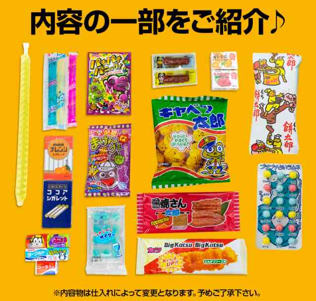 駄菓子メール便詰合せセット 40個以上 駄菓子 詰合せ ギフト お菓子 詰め合わせ 送料無料 子供 プレゼントの通販はau Pay マーケット キレイナコスメ