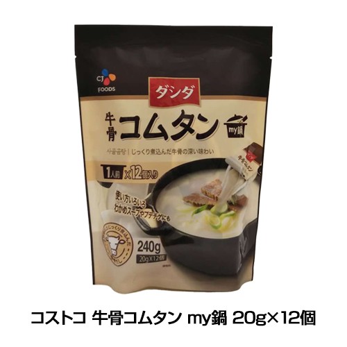 コムタン スープ