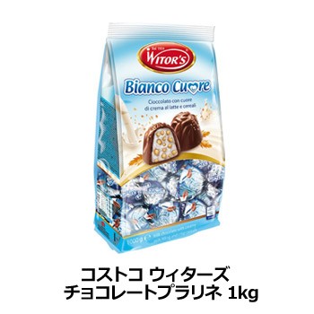 コストコ ウィターズ チョコレート プラリネ 1kg お菓子 ミルクチョコレート ホワイトデー 義理チョコ 会社 プレゼントの通販はau Pay マーケット キレイナコスメ