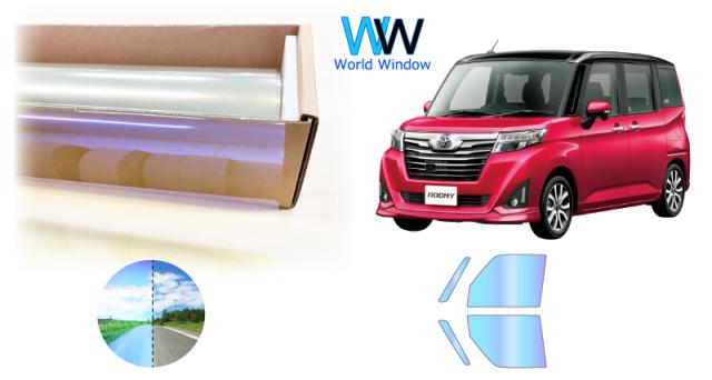 遮熱機能付 オーロラフィルム(発色タイプ) 透過率81％ トヨタ ルーミー/ルーミーカスタム  (M900A/M910A) カット済みカーフィルム フロントドアセット オーロラタイプ ゴーストタイプ ホログラフィック カメレオンフィルム