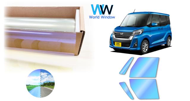 遮熱機能付 オーロラフィルム(発色タイプ) 透過率81％ ニッサン デイズルークス (B21) カット済みカーフィルム フロントドアセット オーロラタイプ ゴーストタイプ ホログラフィック カメレオンフィルムの通販は