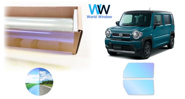 遮熱機能付 オーロラフィルム(発色タイプ) 透過率81％ マツダ フレアクロスオーバー (MS52S / MS92S) カット済みカーフィルム フロントドアセット オーロラタイプ ゴーストタイプ ホログラフィック カメレオンフィルム