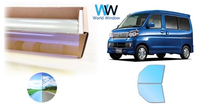 遮熱機能付 オーロラフィルム(発色タイプ) 透過率81％ ダイハツ アトレー (S320G/S330G/S321G/S331G) カット済みカーフィルム フロントドアセット オーロラタイプ ゴーストタイプ ホログラフィック カメレオンフィルム