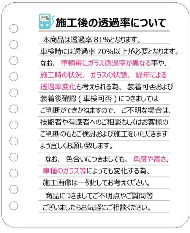 遮熱機能付 オーロラフィルム(発色タイプ) 透過率81％ ニッサン NV100 クリッパー (DR17V/DR17W) カット済みカーフィルム  フロントドアセの通販はau PAY マーケット - ワールドウィンド 株式会社 | au PAY マーケット－通販サイト