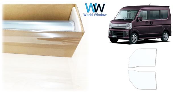 高品質 透明 遮熱フィルム IKCS FGR-500 (透過率89%) フロントドアセット用 スズキ エブリイワゴン(エブリィワゴン エブリーワゴン) (DA17W) カット済みカーフィルム クリア フィルム カットフィルム 車検対応の通販は 7,000円