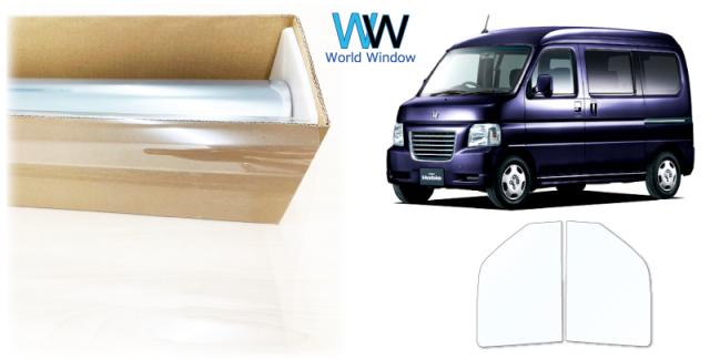 高品質 透明 遮熱フィルム IKCS FGR-500 (透過率89%) フロントドアセット用 ホンダ バモスホビオ (HM3/MH4/HJ1/HJ2) カット済みカーフィルム クリア フィルム カットフィルム 車検対応