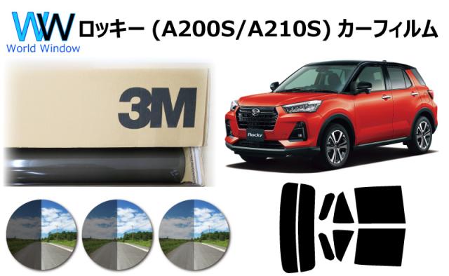 高品質 国産 原着ハードコートフィルム 3M (スリーエム) スコッチティント オートフィルム パンサー 05 / 20 / 35 PLUS ダイハツ ロッキー Rocky (A200S/A210S) カット済みカーフィルム リアセット スモークフィルム