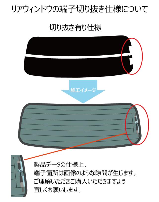 高品質 断熱 3M (スリーエム) スコッチティント オートフィルム スモークIR 05 / 20 / 35 PLUS トヨタ ライズ RAIZE  (A200A/A210A) カット済みカーフィルム リアセット スモークフィルム 断熱フィルム_7