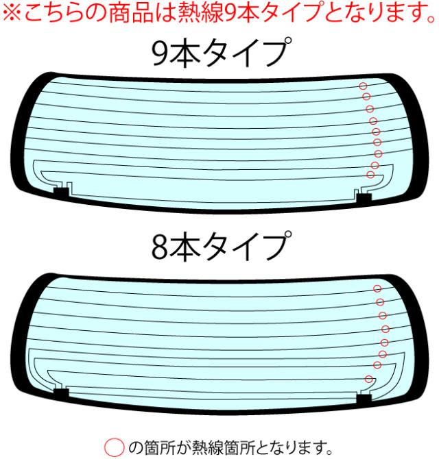 高品質 断熱 3M (スリーエム)  スモークIR PLUS トヨタ アクア NHP10 (※リア熱線9本タイプ) カット済みカーフィルム リアセット_1