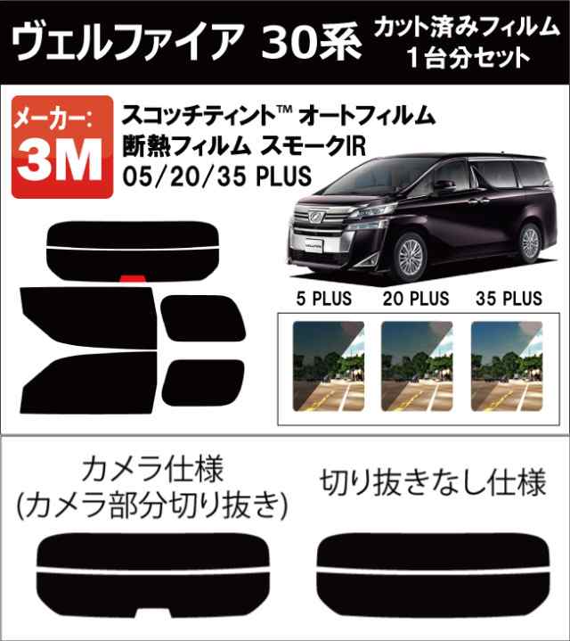 スモーク　２６％　極厚　2層構造フィルム　シーマ　Y33　カット済みカーフィルム　リヤーセット