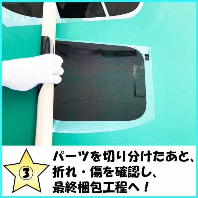 ダイハツ タント / タントカスタム (LA650S/LA660S) カット済みカーフィルム リアセット スモークフィルム 車 窓 日よけ UVカット  (99%) ｜au PAY マーケット