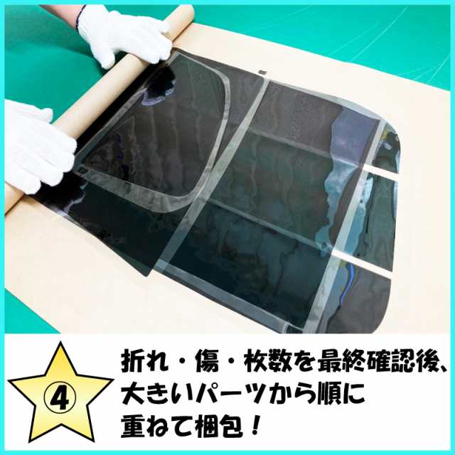 スバル サンバー前期 カット済みカーフィルム TV#/TW# スモークフィルム リアセット用 車 窓 日よけ UVカット (99%) ( カットフィルム  リの通販はau PAY マーケット - ワールドウィンド 株式会社 | au PAY マーケット－通販サイト