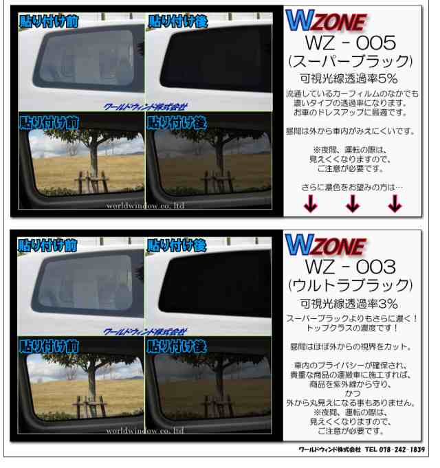 ダイハツ タント / タントカスタム (LA650S/LA660S) カット済みカーフィルム リアセット スモークフィルム 車 窓 日よけ 日差しよけ  UVカの通販はau PAY マーケット - ワールドウィンド 株式会社