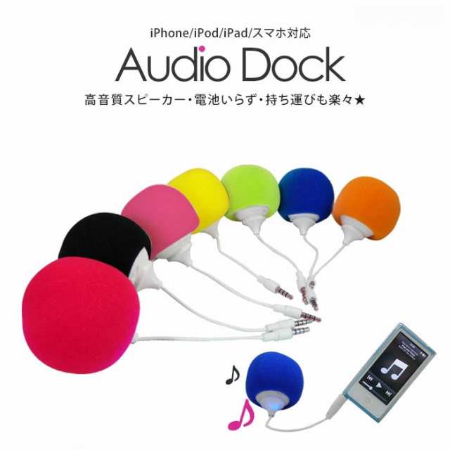 スピーカー Audio Dock Iphone Ipad Ipod スマホ Mp3プレーヤー 高音質 コンパクト 充電式 大音量 アンプ内蔵 Aiadの通販はau Pay マーケット すまほグッズのtmc