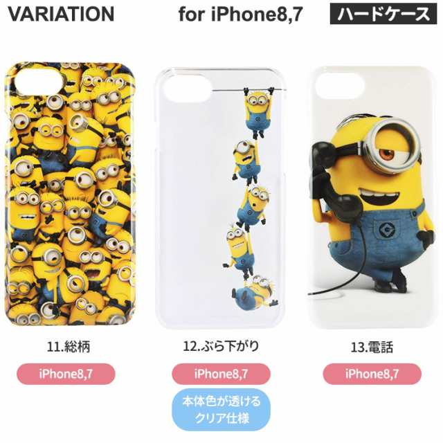 Iphonexr Iphonexs Iphonex Iphone8 Iphone7 ミニオンズ ソフト ハード ケース カバー ミニオン 怪盗グルー Mini 1の通販はau Pay マーケット すまほグッズのtmc