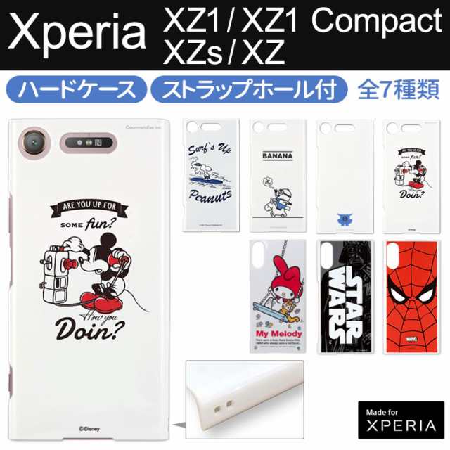 Xperia Xz1 Xz1 Compact Xzs Xz ハード ケース ストラップホール ディズニー スヌーピー サンリオ ミニオンズ Star Wars Marvel G0の通販はau Pay マーケット すまほグッズのtmc