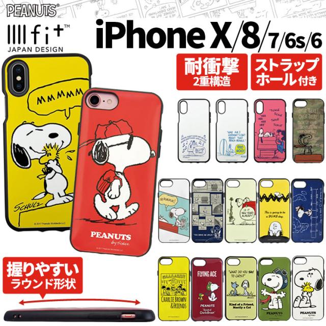 Iphonex Iphone8 7 6s 6 スヌーピー 耐衝撃 ケース ラウンド形状 ストラップホール付 総柄 ハグ フライングエース ウッドストック Sng の通販はau Pay マーケット すまほグッズのtmc