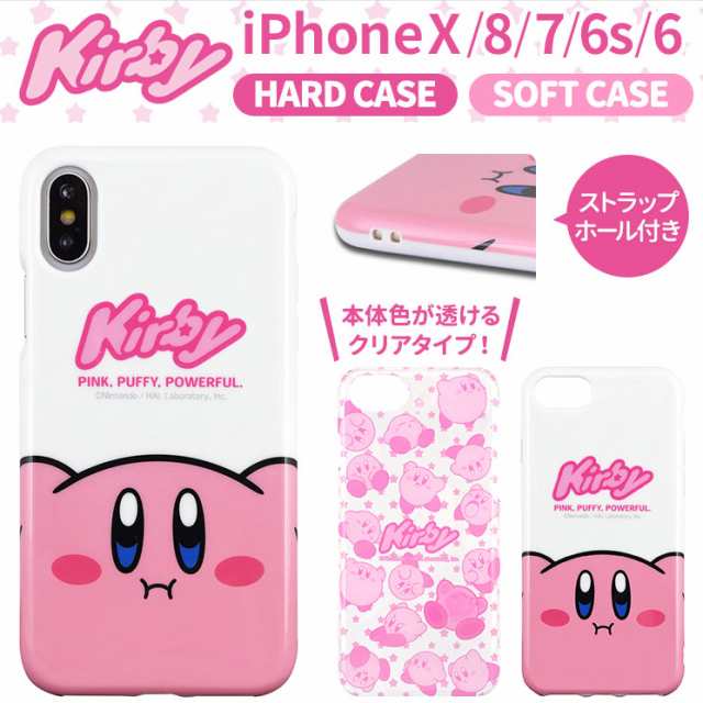 Iphonex Iphone8 7 6s 6 星のカービィ ハード ソフト ケース ストラップホール 可愛い カービィ Nintendo キャラクター グッズ Kby 0の通販はau Pay マーケット すまほグッズのtmc