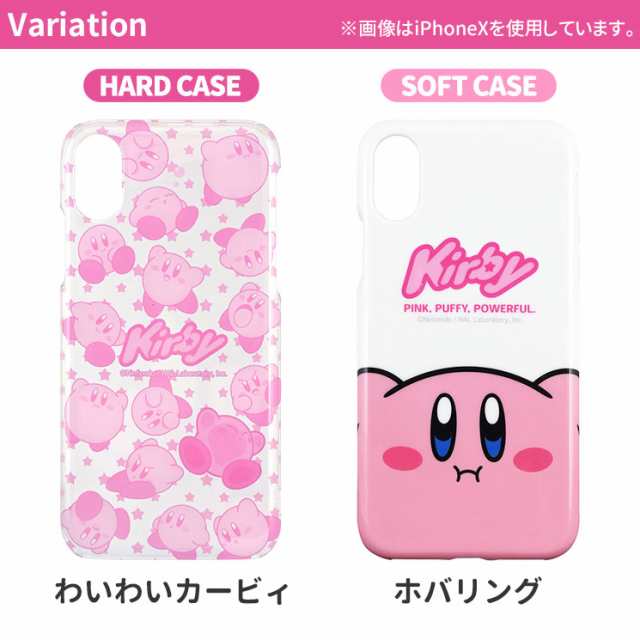 Iphonex Iphone8 7 6s 6 星のカービィ ハード ソフト ケース ストラップホール 可愛い カービィ Nintendo キャラクター グッズ Kby 0の通販はau Pay マーケット すまほグッズのtmc