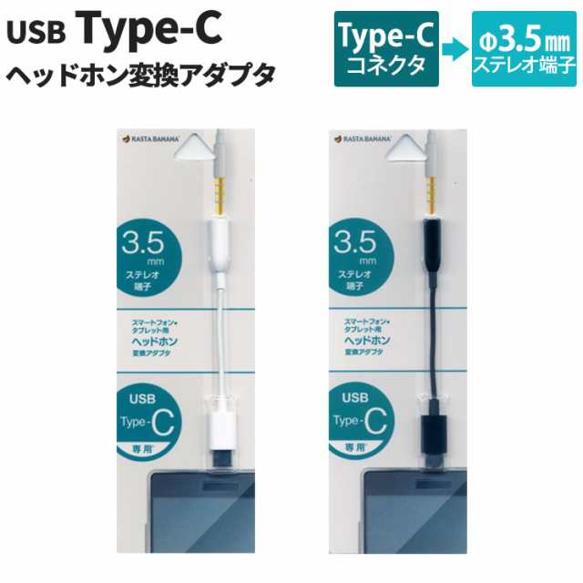 Usb Type C F3 5mmヘッドホン変換アダプタ イヤホンマイク対応 通話 音楽 充電 通信 イヤホンジャック スマホ タブレット Rhec3501の通販はau Pay マーケット すまほグッズのtmc