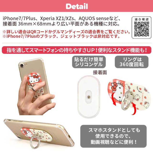 サンリオ スマホリング Iphone スマートフォン スタンド 360度回転 キティ マイメロ ポムポムプリン キキ ララ シナモン San 796の通販はau Pay マーケット すまほグッズのtmc