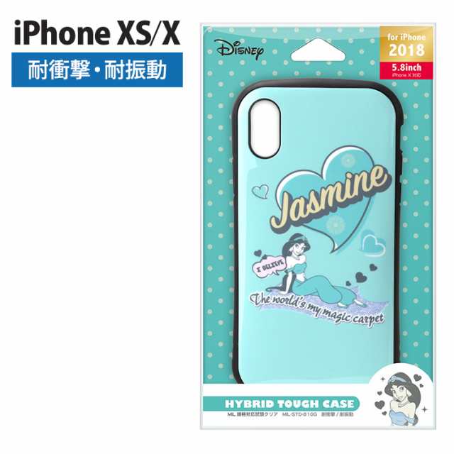 ディズニー Iphonexs X 耐衝撃ケース ストラップホール ワイヤレス充電可能 Pc Tpu 可愛い プリンセス グッズ ジャスミン Pg Dcs547jsmの通販はau Pay マーケット すまほグッズのtmc