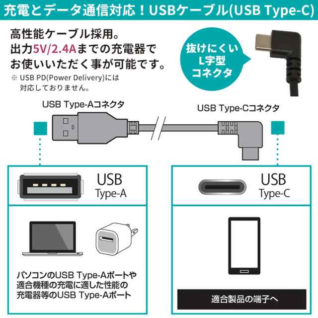 Usb Type C 通信 充電ケーブル 2 4a対応 1 2m スマートフォン タブレット L字型 抜けにくい 充電 通信 ブラック R12cac2al01bkの通販はau Pay マーケット すまほグッズのtmc