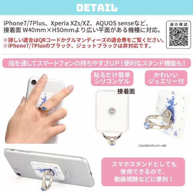 ディズニー スマホリング Iphone スマートフォン 落下防止 スタンド 360度回転 キラキラ キャラクター グッズ シンデレラ Dn 566bの通販はau Pay マーケット すまほグッズのtmc