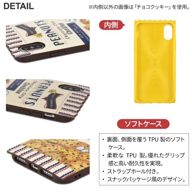 スヌーピー Iphonexs X ソフトケース ストラップホール 可愛い キャラ グッズ ウッドストック チャーリー アイシングクッキー Sng 230bの通販はau Pay マーケット すまほグッズのtmc