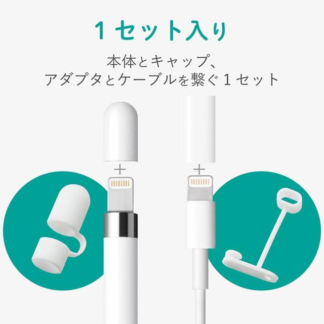 Apple Pencil第1世代 充電アダプタ用紛失防止キャップ ホワイト アップルペンシル交換用 交換 エレコム Tb Apeaccwhの通販はau Pay マーケット すまほグッズのtmc