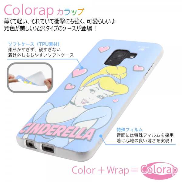 ディズニー Galaxy Feel 2 ディズニーキャラクター Tpuソフトケース Colorap シンデレラ 夢見るプリンセス In Dgal2cp1 Cnの通販はau Pay マーケット すまほグッズのtmc