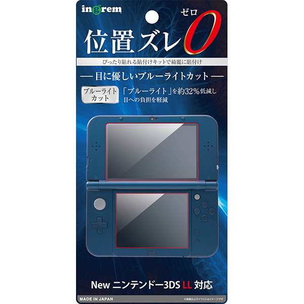 Newニンテンドー3dsll フィルム ブルーライト高光沢 シンプル イングレム Ingrem In N3dsllf M1 In N3dsllf M1の通販はau Pay マーケット すまほグッズのtmc