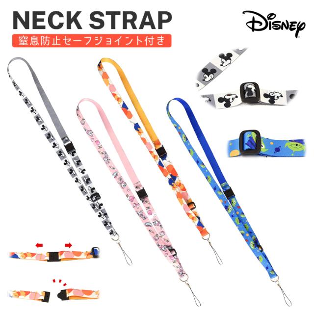 ディズニー ネックストラップ ミッキーマウス ミニーマウス くまのプーさん エイリアン 事故防止 グルマンディーズ Dn 674の通販はau Pay マーケット すまほグッズのtmc