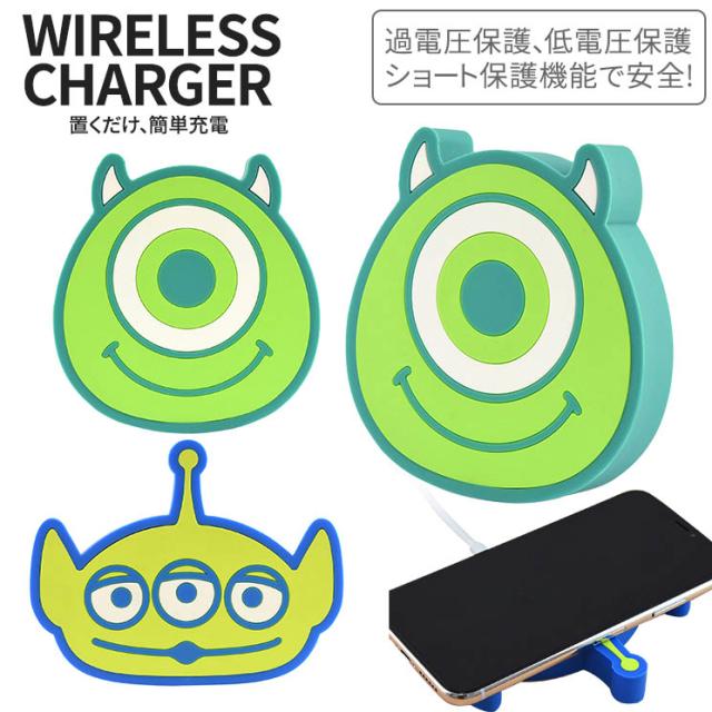 ディズニー ワイヤレス充電器 Iphonexr Xsmax Xs Galaxy Xperia スマホ 過電圧保護 低電圧保護 ショート保護 かわいい ピクサー Dn 621の通販はau Pay マーケット すまほグッズのtmc