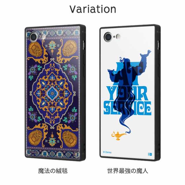 ディズニー Iphone8 7 耐衝撃ケース アラジン 魔法の絨毯 世界最強の魔人 映画 Kaku かわいい おしゃれ キャラクター Iq Dp7k3bの通販はau Pay マーケット すまほグッズのtmc