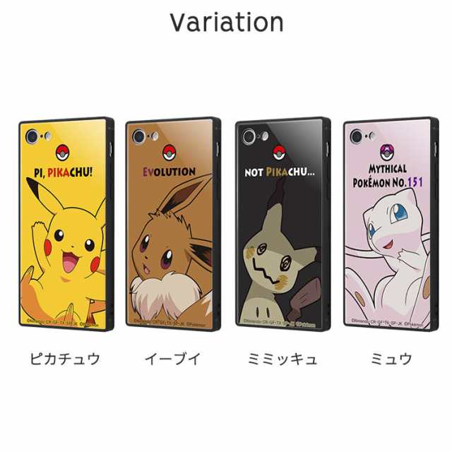 ポケモン Iphone8 7 耐衝撃ケース ピカチュウ イーブイ ミミッキュ ミュウ Kaku ハイブリッド かわいい キャラ グッズ Iq Pp7k3bの通販はau Pay マーケット すまほグッズのtmc