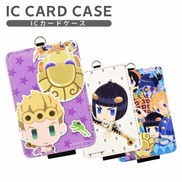 ジョジョのピタパタポップ Icカードケース 通勤 通学 定期入れ ストラップ付 Pu製 ボタン式 かわいい キャラクター グッズ Jjk 29の通販はau Pay マーケット すまほグッズのtmc