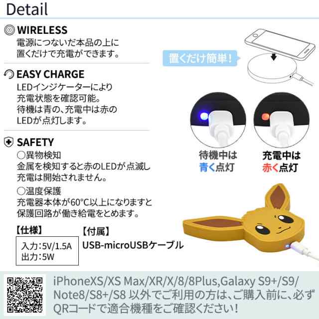 ポケモン ワイヤレス充電器 Iphonexr Xsmax Xs Galaxy Xperia スマホ 過電圧保護 低電圧保護 ショート保護 かわいい グッズ Poke 628の通販はau Pay マーケット すまほグッズのtmc