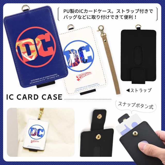 スーパーマン Icカードケース 通勤 通学 定期入れ ストラップ付 Pu製 ボタン式 Dcロゴ かっこいい スーパーヒーロー グッズ Spm 66の通販はau Pay マーケット すまほグッズのtmc