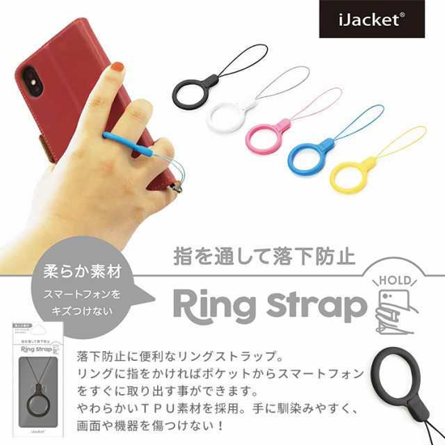 リングストラップ スマートフォン 携帯電話 デジカメ ブラック ホワイト ピンク ブルー イエロー 落下防止 ソフト 紛失防止 Pg Rgsの通販はau Pay マーケット すまほグッズのtmc