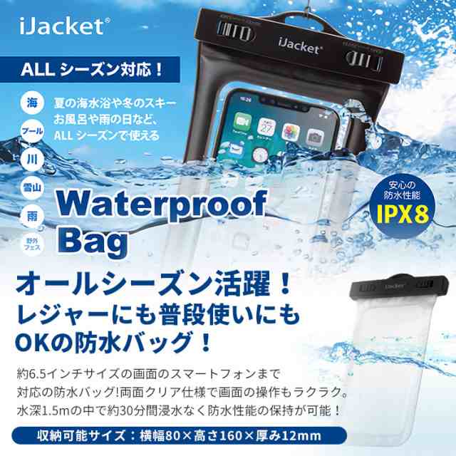 防水ポーチ クリア Ipx8準拠 ネックストラップ付 防水バッグ プール 海水浴 アウトドア お風呂 小物 スマホ シンプル Pg Wpb13clの通販はau Pay マーケット すまほグッズのtmc