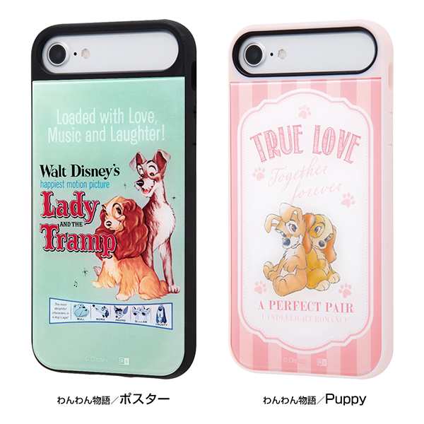 ディズニー Iphone8 7 6s 耐衝撃ケース わんわん物語 Puppy 耐衝撃かわいい おしゃれ グッズ Iq Dp76pcp Wn002の通販はau Pay マーケット すまほグッズのtmc