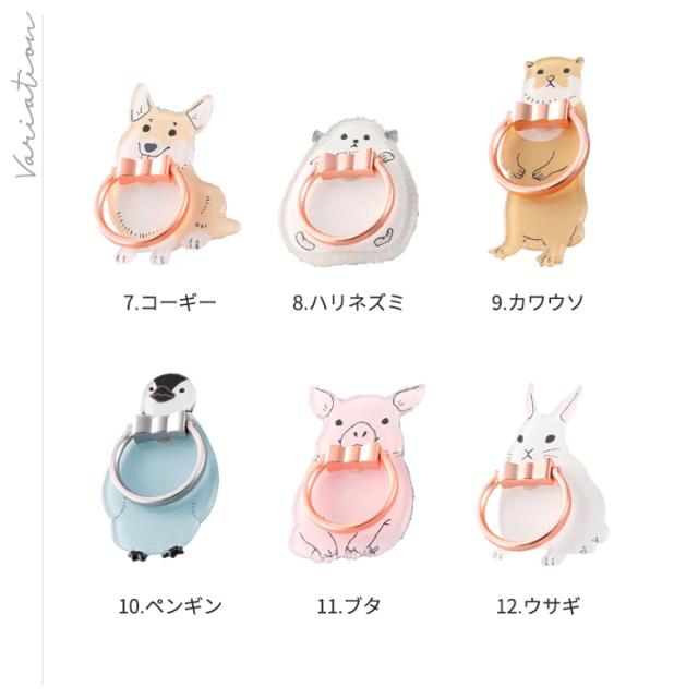 スマホリング フィンガーリング マルチリング リングスタンド リングホルダー アニマル 動物 エレコム P Stramの通販はau Pay マーケット すまほグッズのtmc