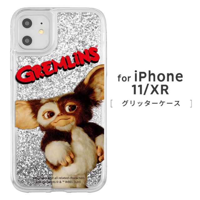 グレムリン Iphone 11 Xr ラメグリッターケース Gizmo 衝撃吸収 キラキラ Tpu グッズ かわいい おしゃれ Ij Wp21lg1s Grの通販はau Pay マーケット すまほグッズのtmc