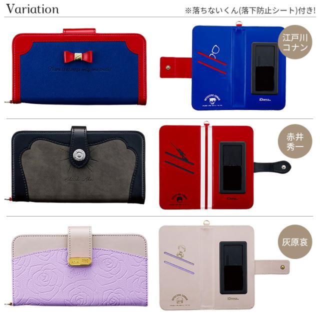 名探偵コナン Iphone スマートフォン 多機種対応 手帳型ケース 江戸川コナン 赤井秀一 灰原哀 Lサイズ 汎用 スマホケース Smc Mc2の通販はau Pay マーケット すまほグッズのtmc