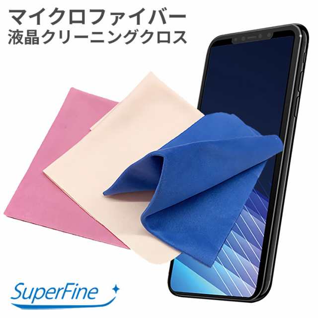 スマートフォン 画面クリーニングクロス ベージュ ブルー ピンク Superfine マイクロファイバー 液晶 指紋 汚れ Iphone Ast Cc1 Air Jの通販はau Pay マーケット すまほグッズのtmc