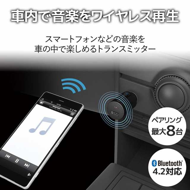 カーオーディオ Bluetooth R Fmトランスミッター カーオーディオ シガーソケット 車 ブラック アクセサリー Lat Fmbt02bkの通販はau Pay マーケット すまほグッズのtmc