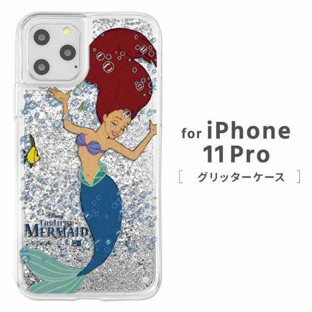 ディズニー Iphone 11pro ラメ グリッターケース Sparkjoy リトル マーメイド 衝撃吸収 キラキラ Tpu グッズ イングレム Ij Dp23lg1s Arの通販はau Pay マーケット すまほグッズのtmc