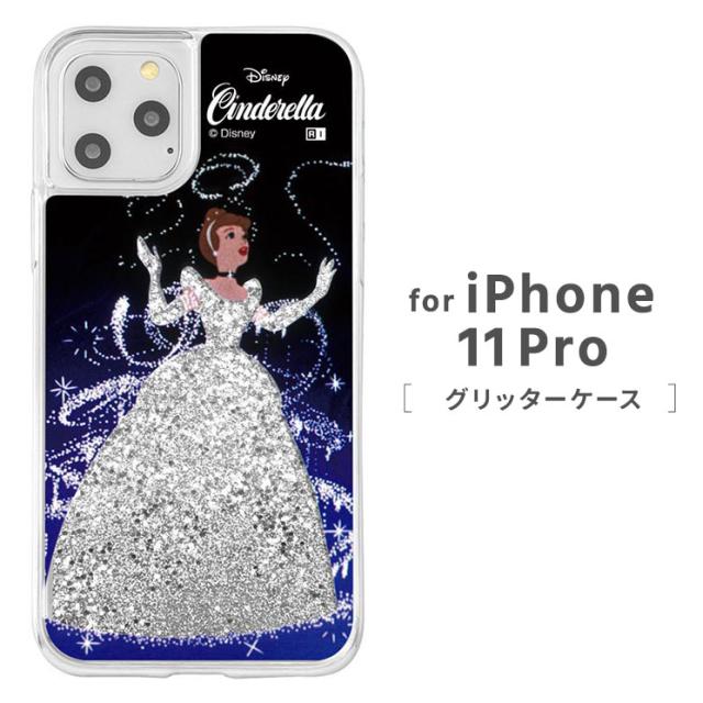ディズニー Iphone 11pro ラメ グリッターケース Sparkjoy シンデレラ 衝撃吸収 キラキラ Tpu グッズ イングレム Ij Dp23lg1s Cnの通販はau Pay マーケット すまほグッズのtmc